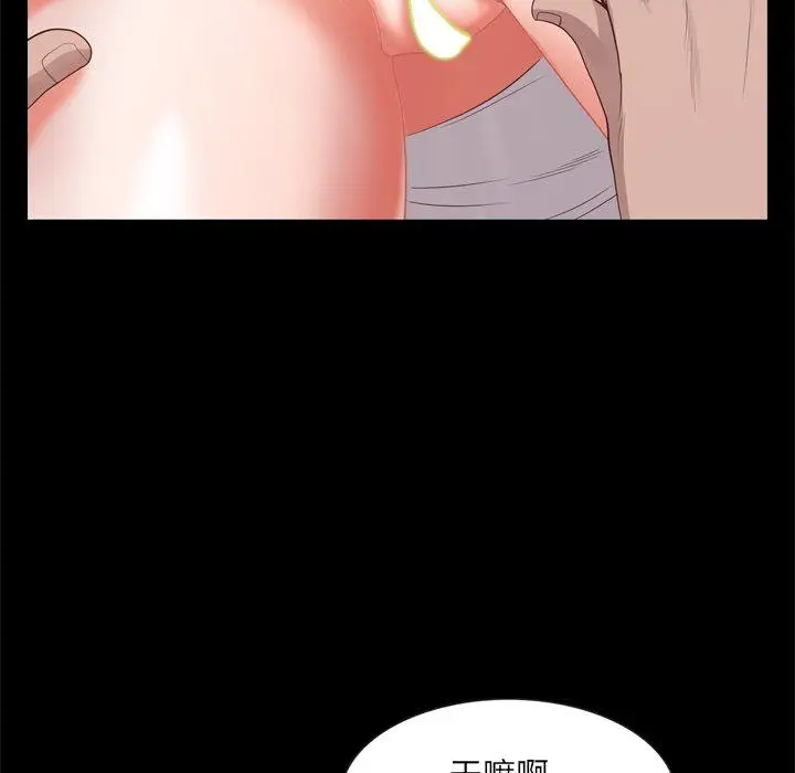 漫画《一次成瘾》第26话第55张图