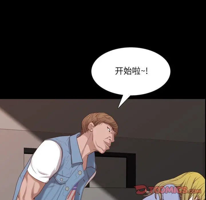 漫画《一次成瘾》第26话第63张图