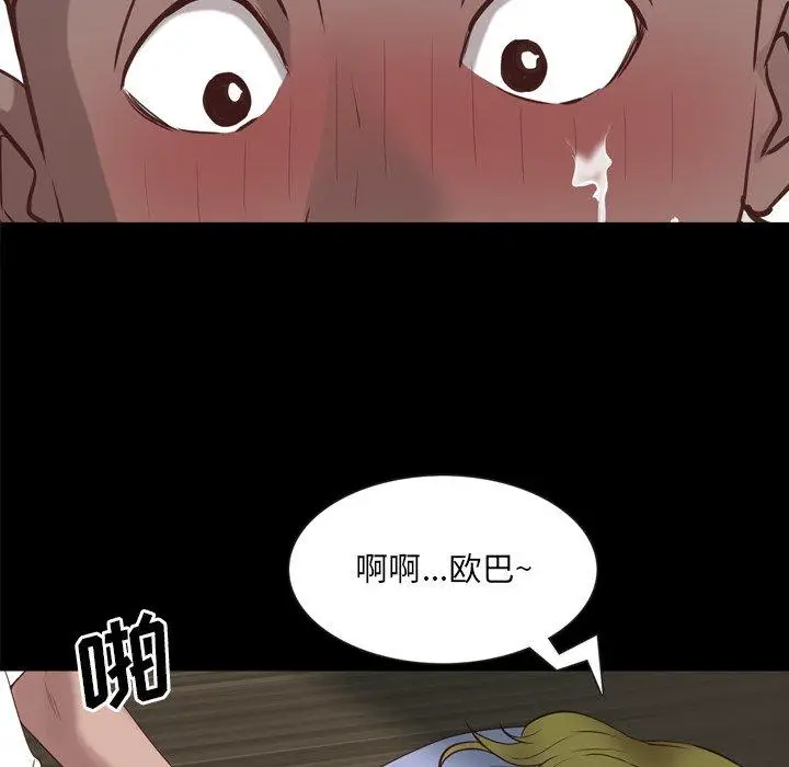 漫画《一次成瘾》第26话第96张图