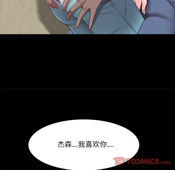 漫画《一次成瘾》第27话第108张图