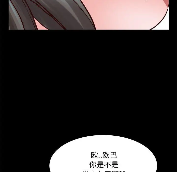 漫画《一次成瘾》第27话第110张图