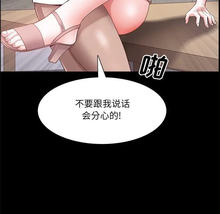 漫画《一次成瘾》第27话第112张图