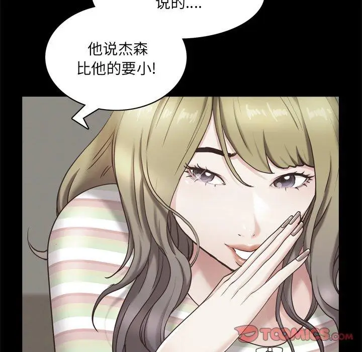 漫画《一次成瘾》第27话第123张图