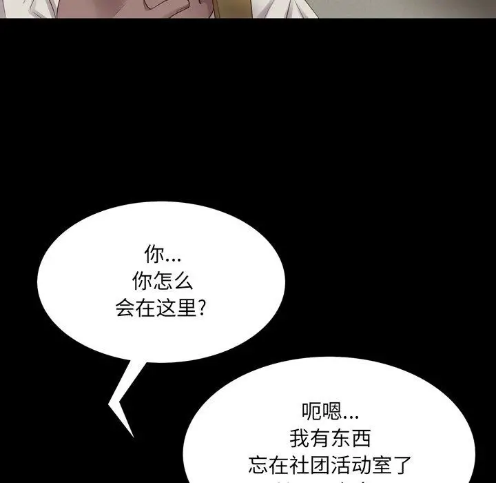 漫画《一次成瘾》第27话第14张图
