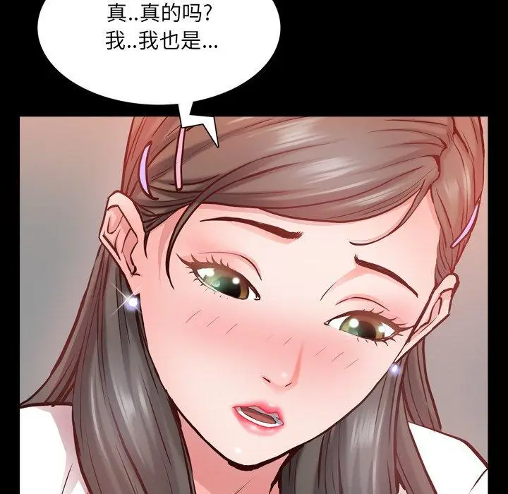 漫画《一次成瘾》第27话第17张图