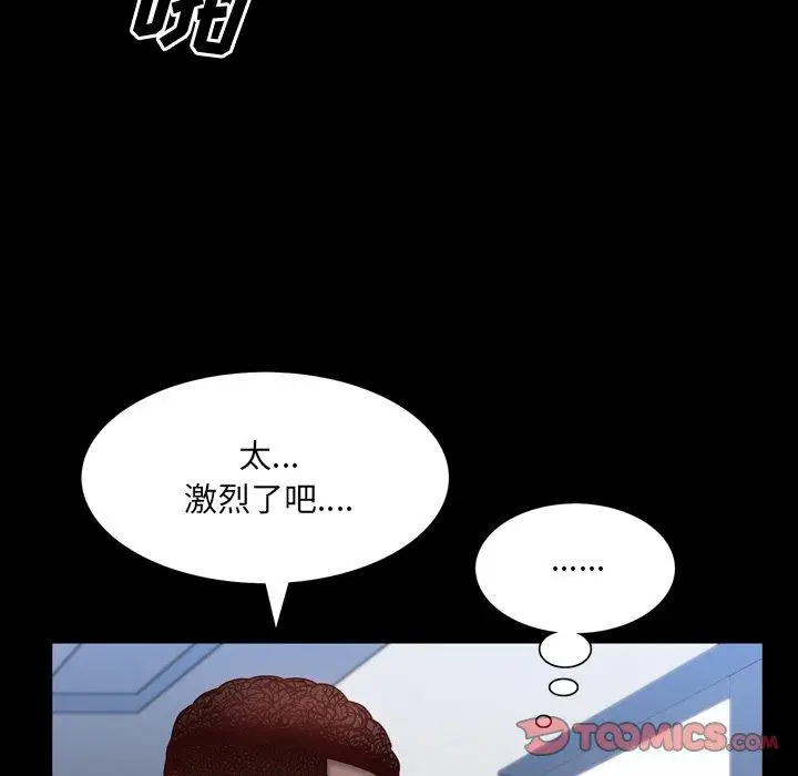 漫画《一次成瘾》第27话第39张图