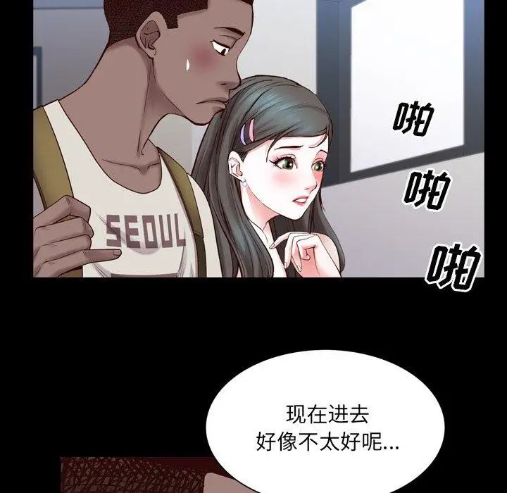 漫画《一次成瘾》第27话第40张图
