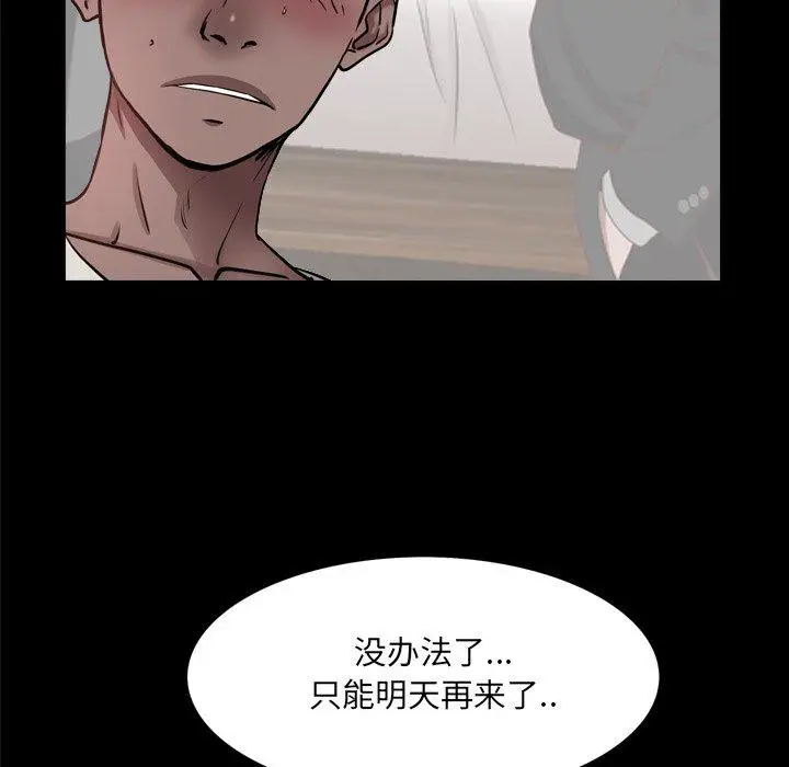 漫画《一次成瘾》第27话第52张图