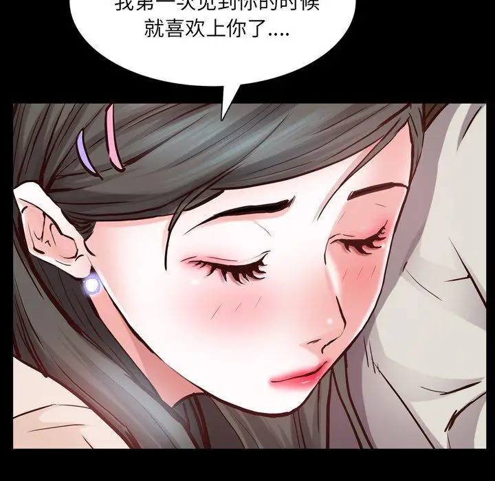 漫画《一次成瘾》第27话第64张图