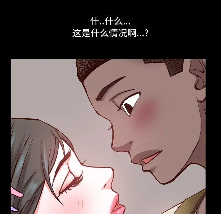 漫画《一次成瘾》第27话第71张图