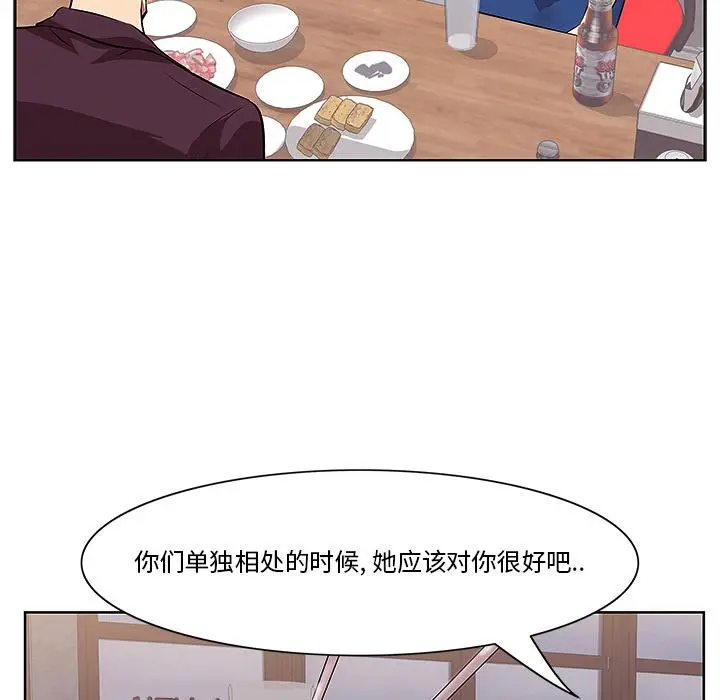 漫画《一口就好》第1话第102张图