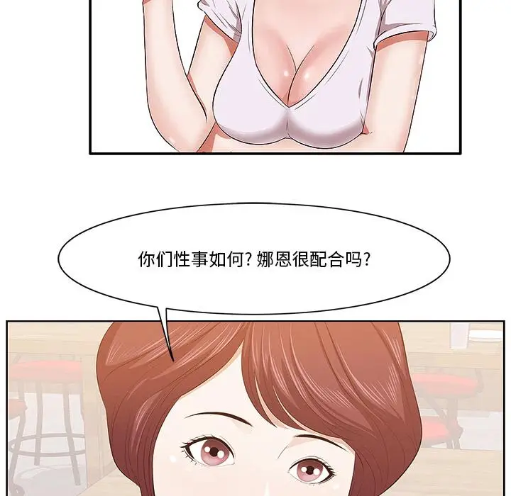 漫画《一口就好》第1话第106张图
