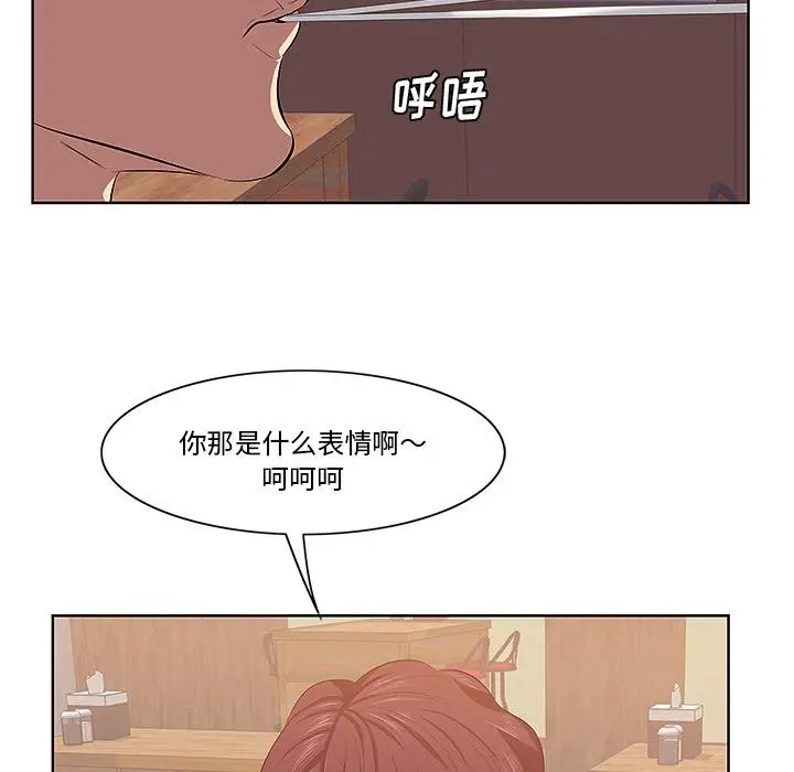 漫画《一口就好》第1话第110张图
