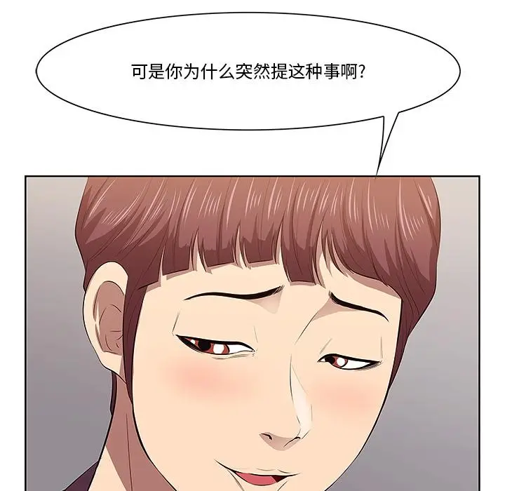漫画《一口就好》第1话第113张图