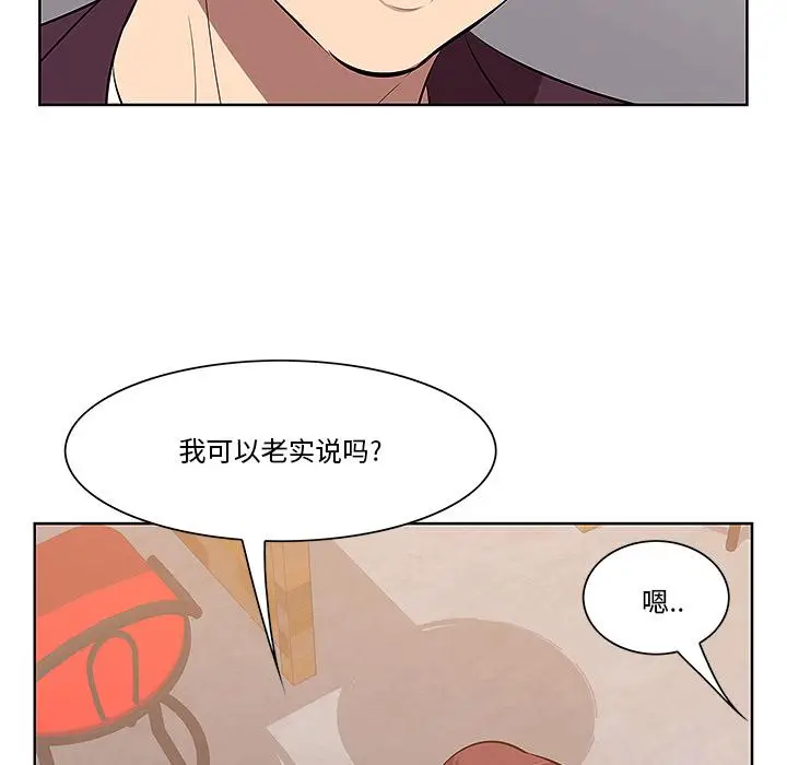 漫画《一口就好》第1话第114张图