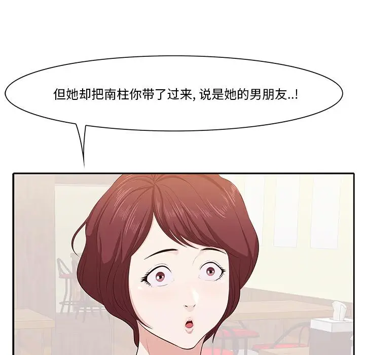 漫画《一口就好》第1话第119张图