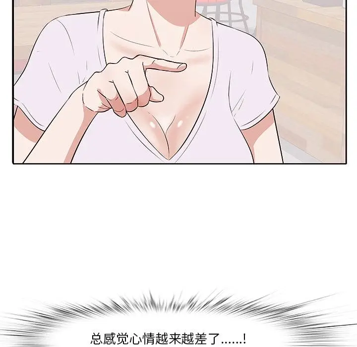 漫画《一口就好》第1话第120张图