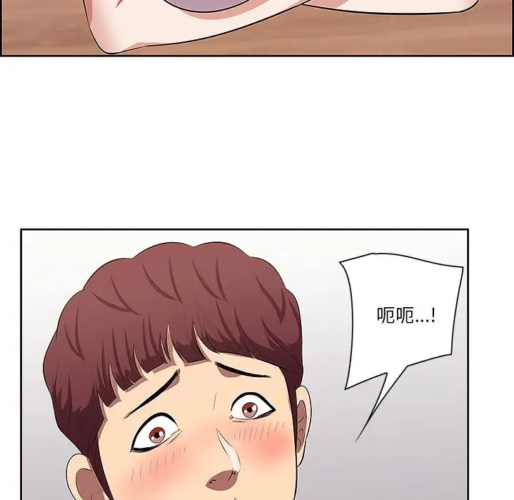 漫画《一口就好》第1话第126张图
