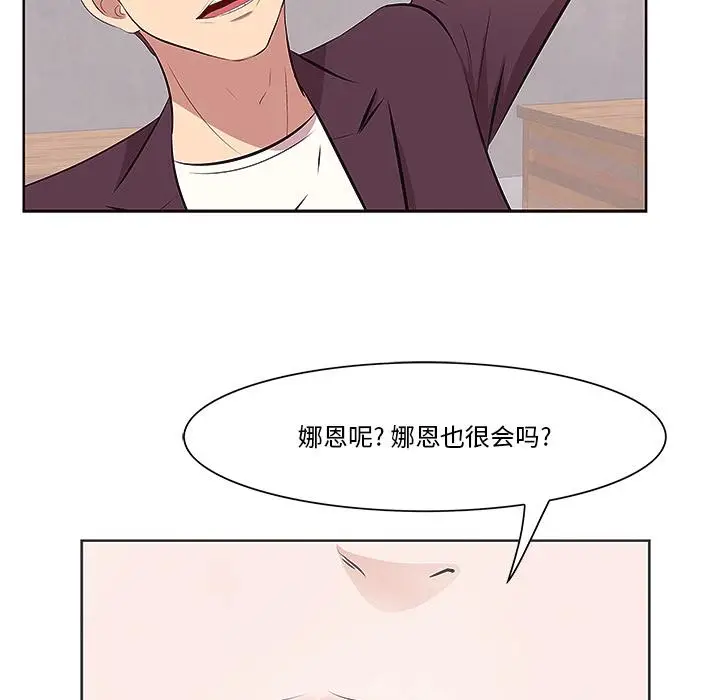 漫画《一口就好》第1话第128张图