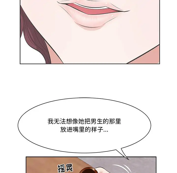 漫画《一口就好》第1话第129张图