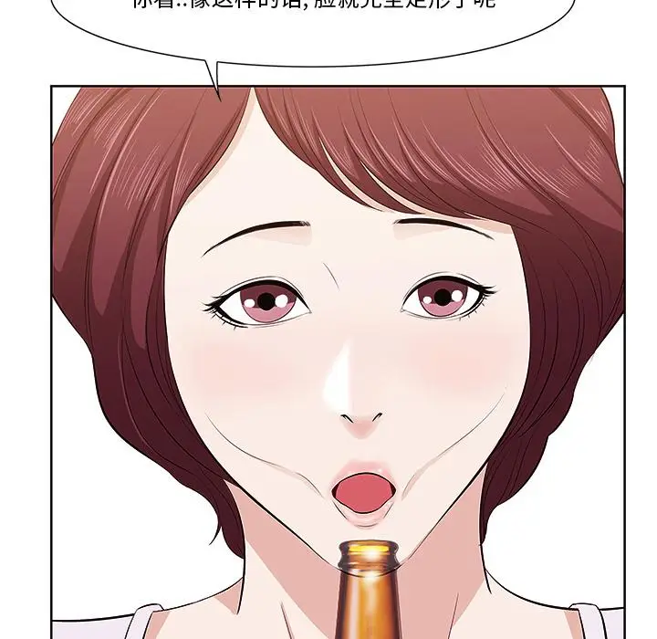 漫画《一口就好》第1话第131张图