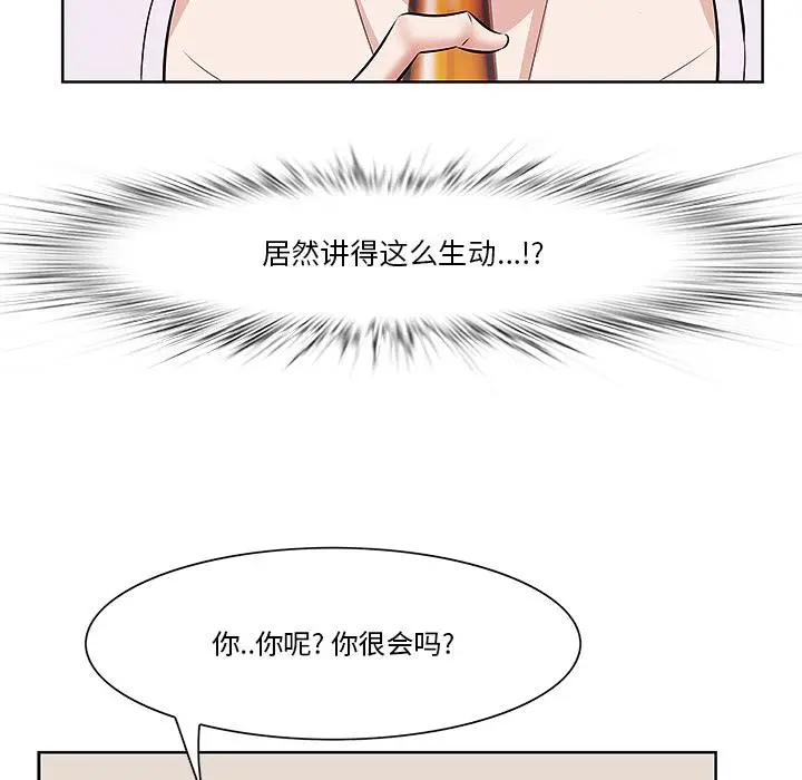 漫画《一口就好》第1话第132张图