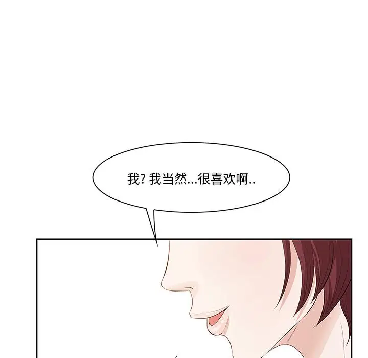 漫画《一口就好》第1话第134张图