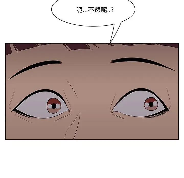 漫画《一口就好》第1话第136张图
