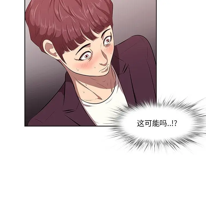 漫画《一口就好》第1话第144张图