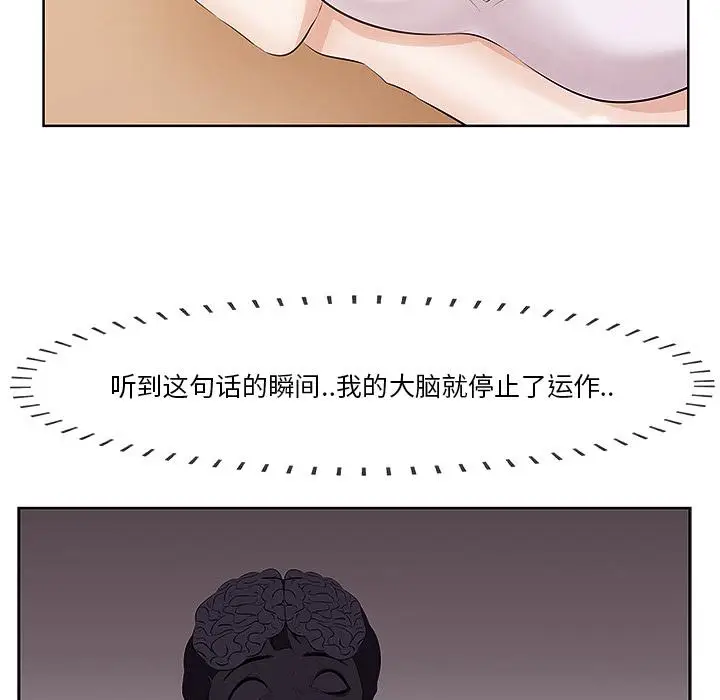 漫画《一口就好》第1话第146张图