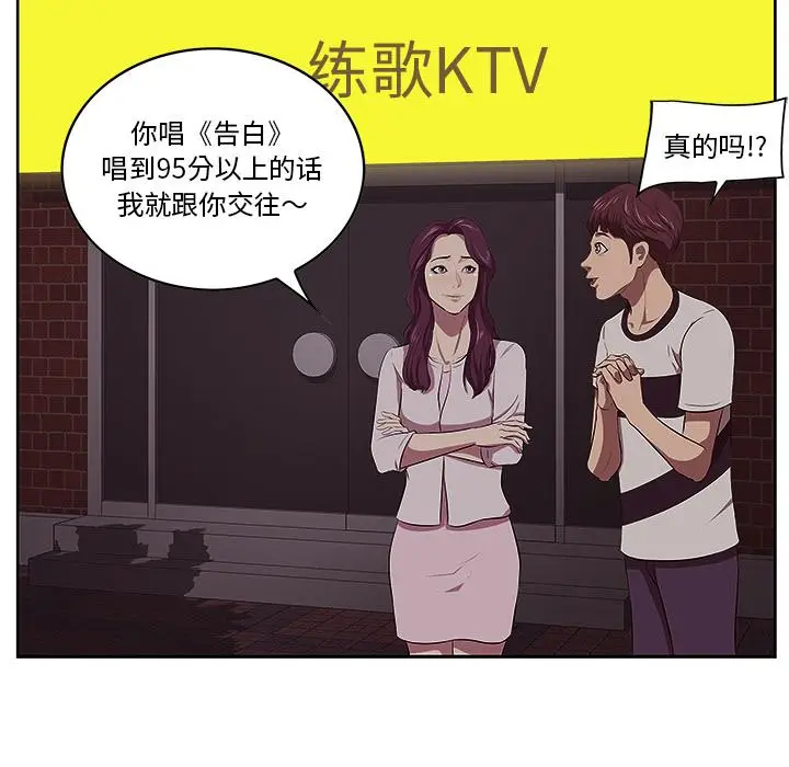 漫画《一口就好》第1话第15张图