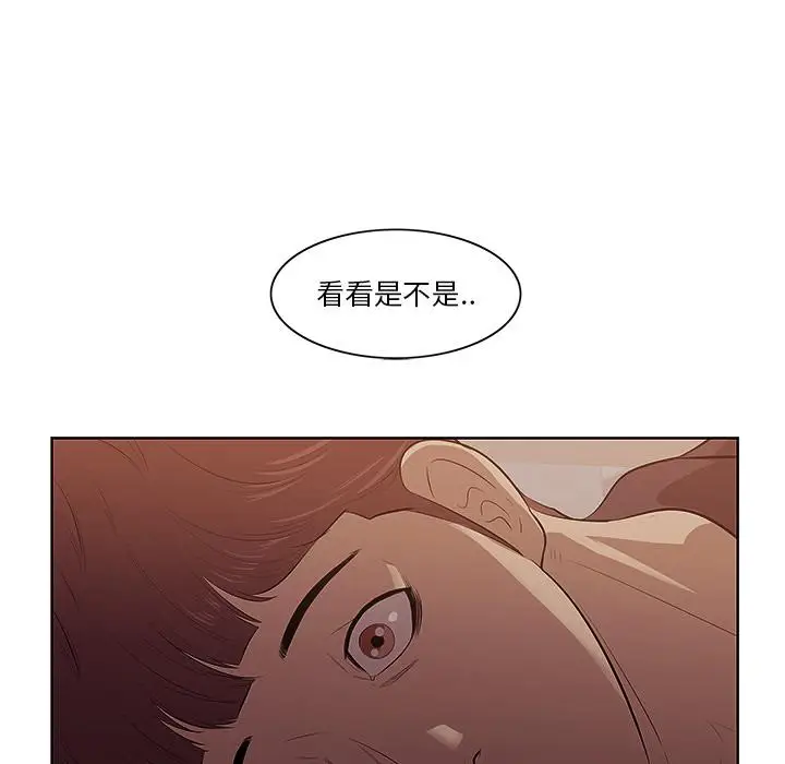 漫画《一口就好》第1话第159张图