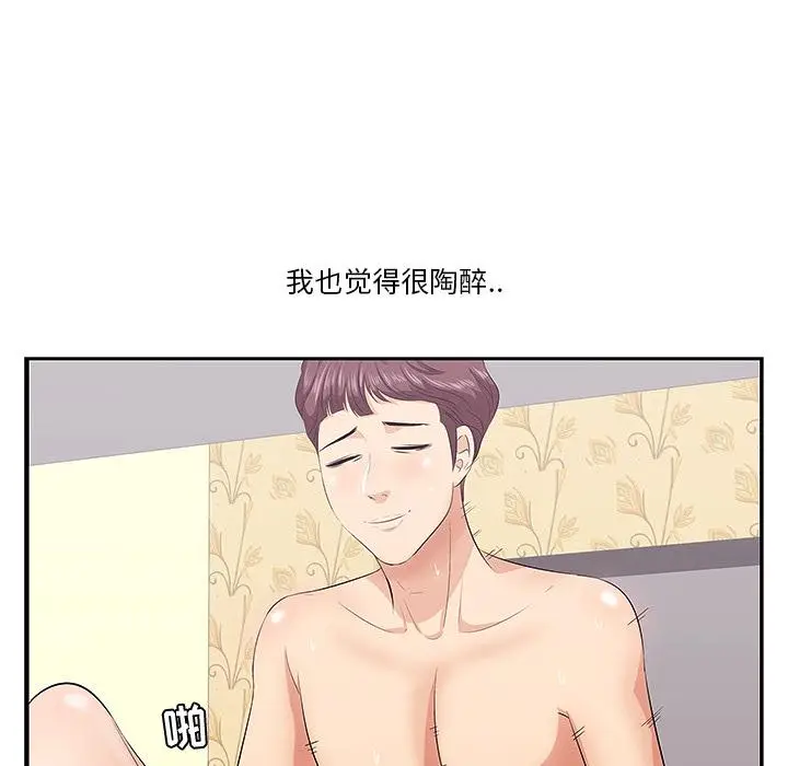 漫画《一口就好》第1话第28张图