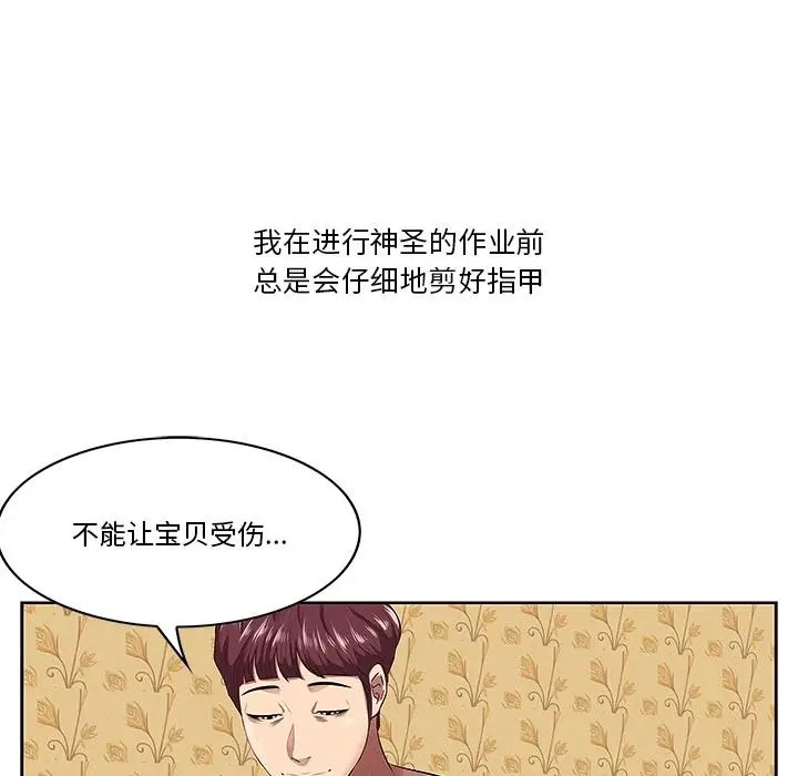 漫画《一口就好》第1话第35张图