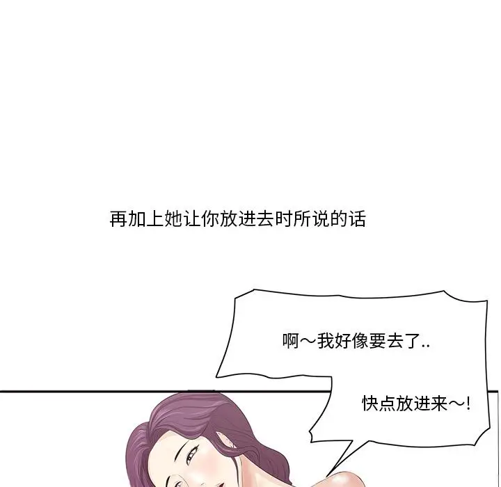 漫画《一口就好》第1话第46张图