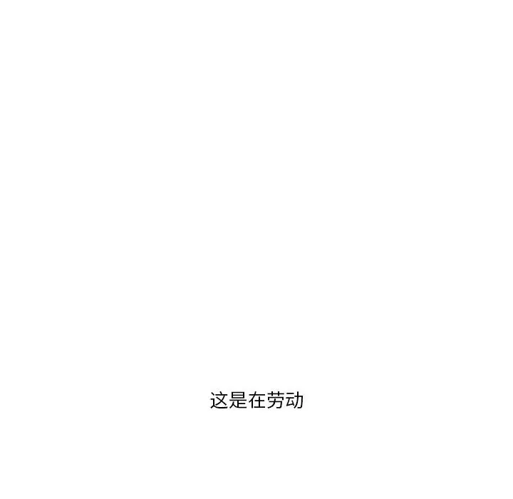 漫画《一口就好》第1话第51张图