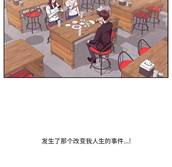 漫画《一口就好》第1话第59张图