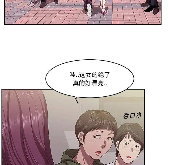 漫画《一口就好》第1话第6张图