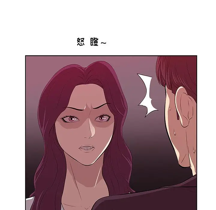 漫画《一口就好》第1话第64张图