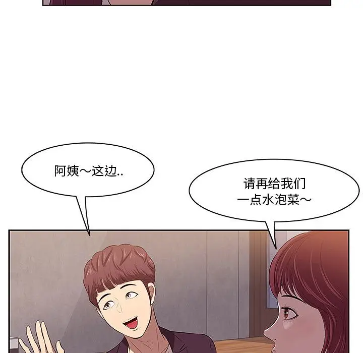 漫画《一口就好》第1话第65张图