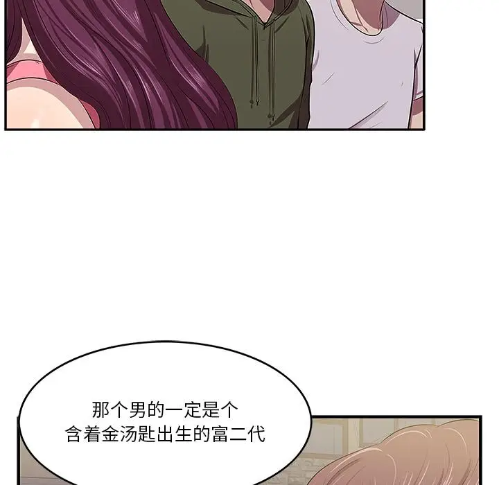 漫画《一口就好》第1话第7张图