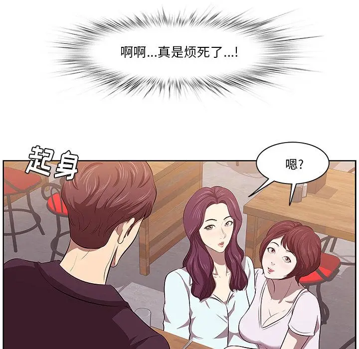 漫画《一口就好》第1话第72张图