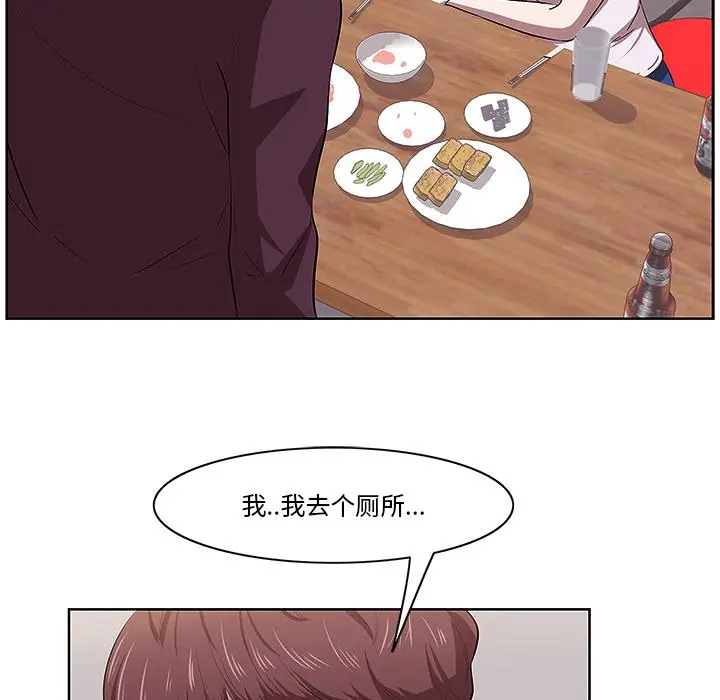 漫画《一口就好》第1话第73张图