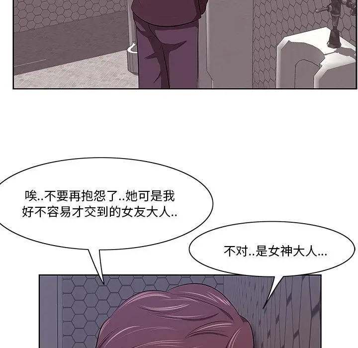 漫画《一口就好》第1话第77张图