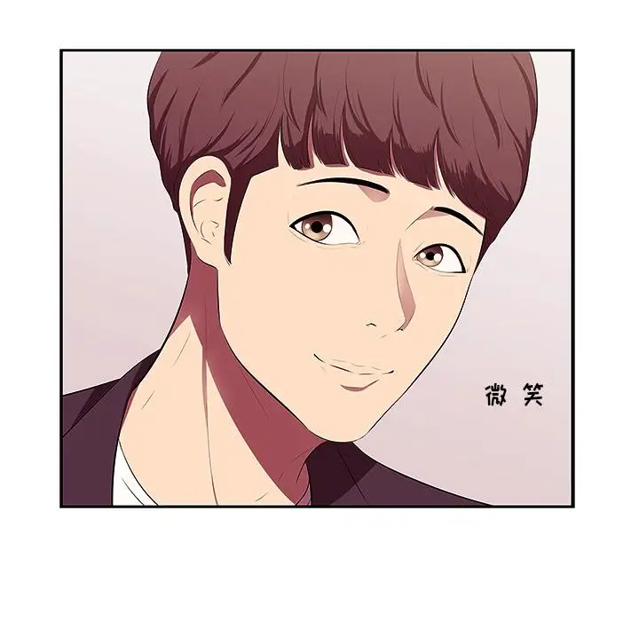 漫画《一口就好》第1话第9张图