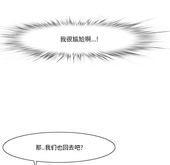 漫画《一口就好》第1话第93张图