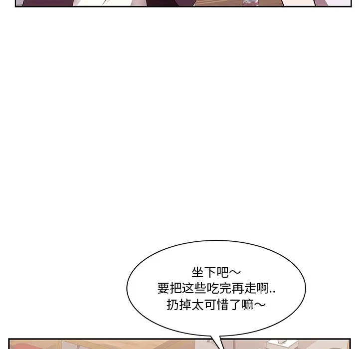 漫画《一口就好》第1话第95张图