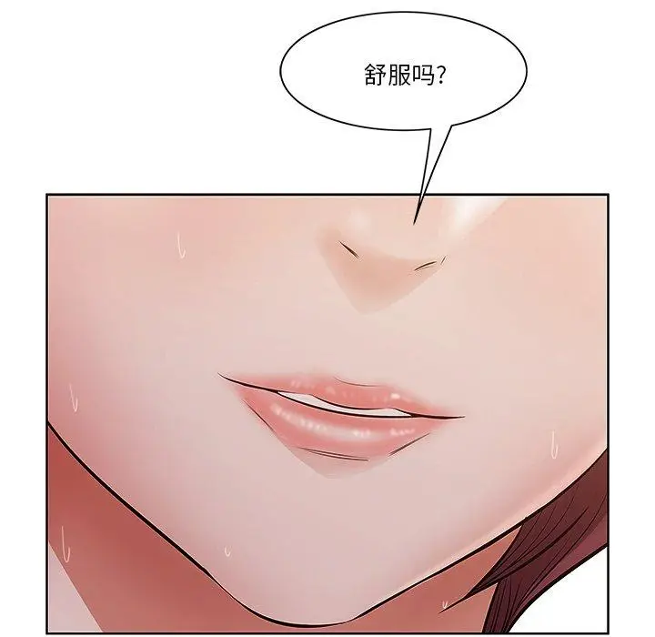 漫画《一口就好》第2话第109张图