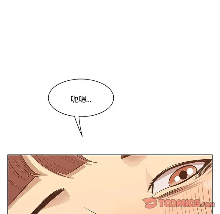 漫画《一口就好》第2话第110张图