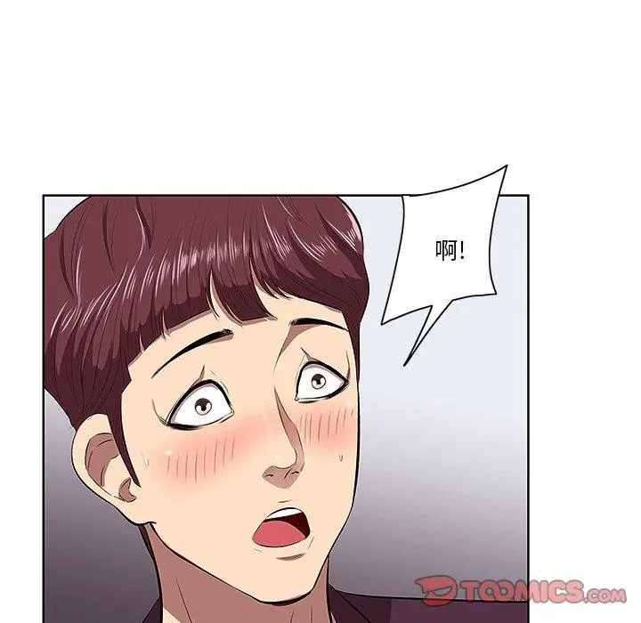 漫画《一口就好》第2话第20张图